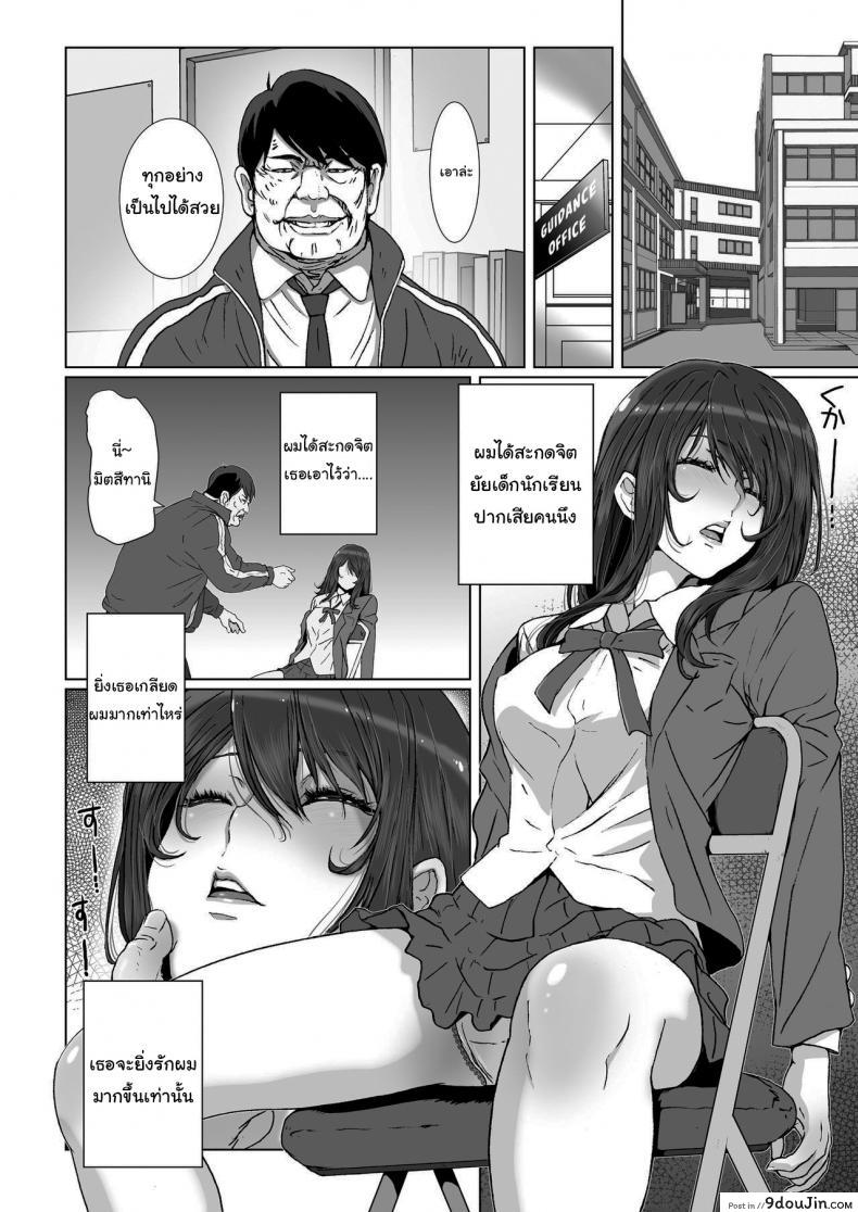 อ่านโดจิน ดูถูกดีนักจับกดซะเลย [STUDIO PAL (Nanno Koto, Kenzaki Mikuri)] Kuso Namaiki de Ore no Koto ga Kirai na Futomomo Muchimuchi no JK ni Saiminjutsu o Kakete miru ภาค 1