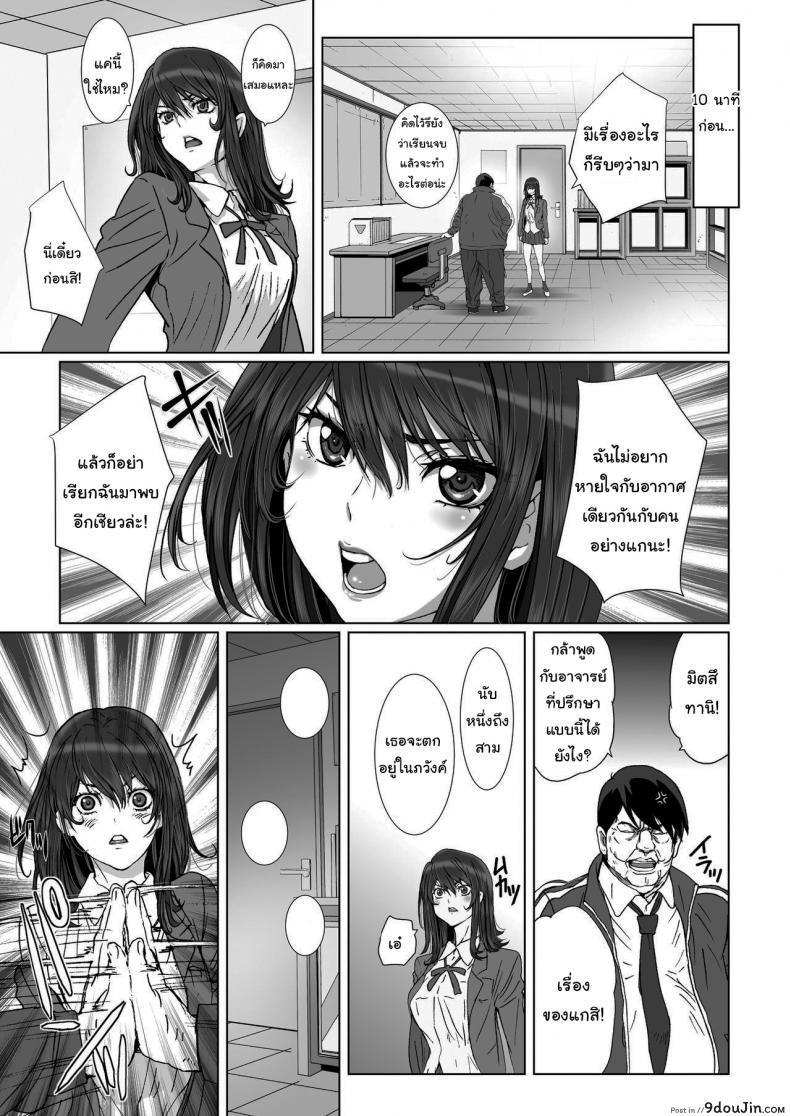 อ่านโดจิน ดูถูกดีนักจับกดซะเลย [STUDIO PAL (Nanno Koto, Kenzaki Mikuri)] Kuso Namaiki de Ore no Koto ga Kirai na Futomomo Muchimuchi no JK ni Saiminjutsu o Kakete miru ภาค 1