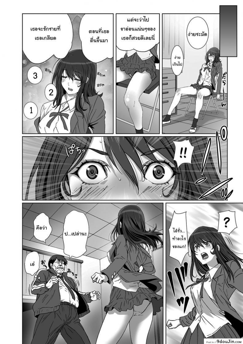 อ่านโดจิน ดูถูกดีนักจับกดซะเลย [STUDIO PAL (Nanno Koto, Kenzaki Mikuri)] Kuso Namaiki de Ore no Koto ga Kirai na Futomomo Muchimuchi no JK ni Saiminjutsu o Kakete miru ภาค 1