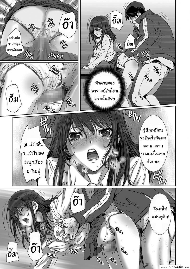 อ่านโดจิน ดูถูกดีนักจับกดซะเลย [STUDIO PAL (Nanno Koto, Kenzaki Mikuri)] Kuso Namaiki de Ore no Koto ga Kirai na Futomomo Muchimuchi no JK ni Saiminjutsu o Kakete miru ภาค 1