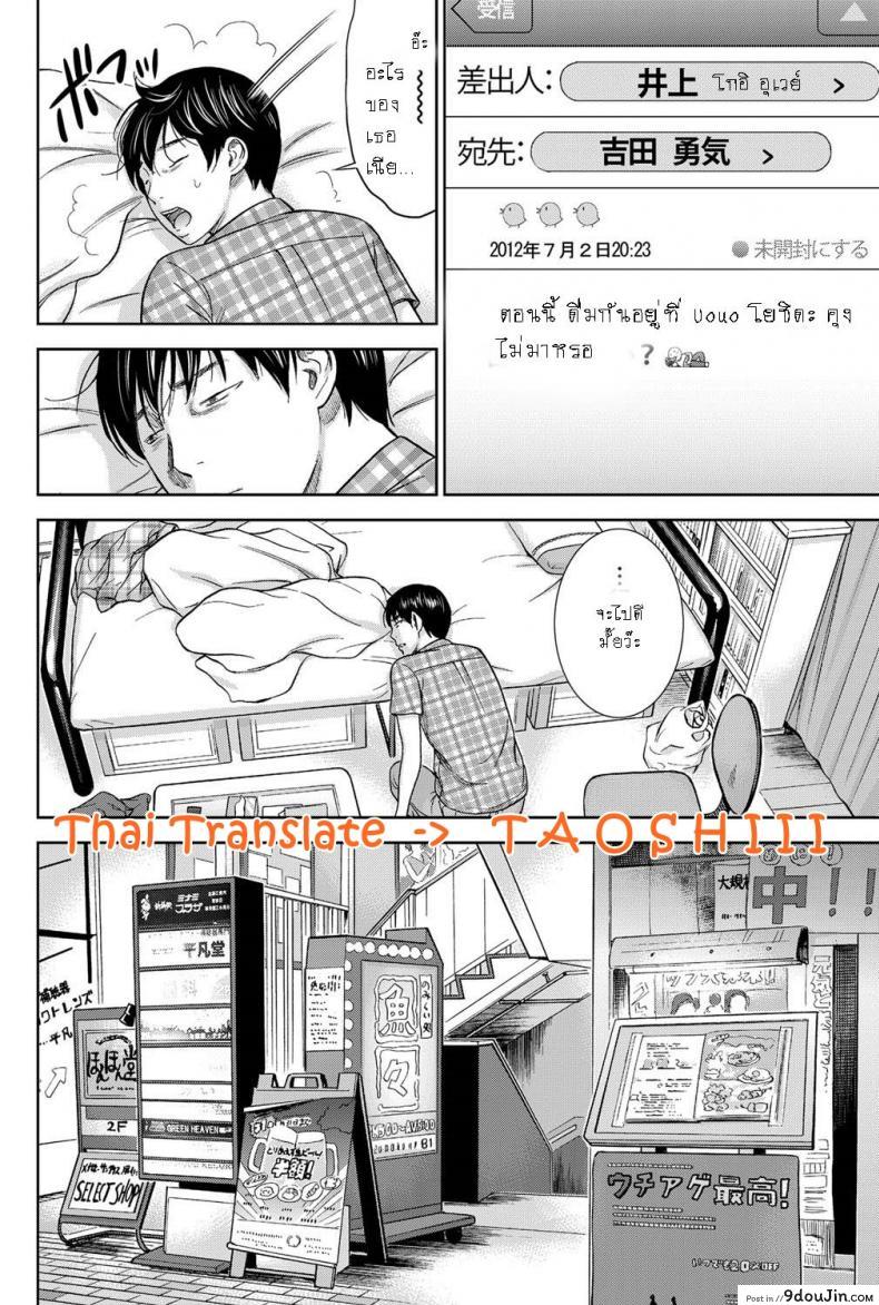 อ่านโดจิน บาปร้ายซ่อนราคะ [Shikishiro Konomi] Ayamachi, Hajimemashite ภาค 10