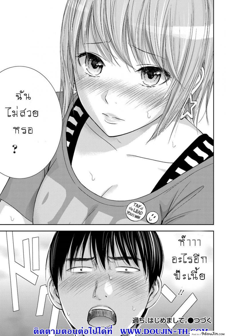 อ่านโดจิน บาปร้ายซ่อนราคะ [Shikishiro Konomi] Ayamachi, Hajimemashite ภาค 10