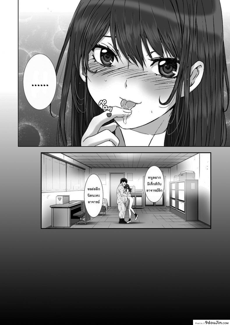 อ่านโดจิน ดูถูกดีนักจับกดซะเลย [STUDIO PAL (Nanno Koto, Kenzaki Mikuri)] Kuso Namaiki de Ore no Koto ga Kirai na Futomomo Muchimuchi no JK ni Saiminjutsu o Kakete miru ภาค 1