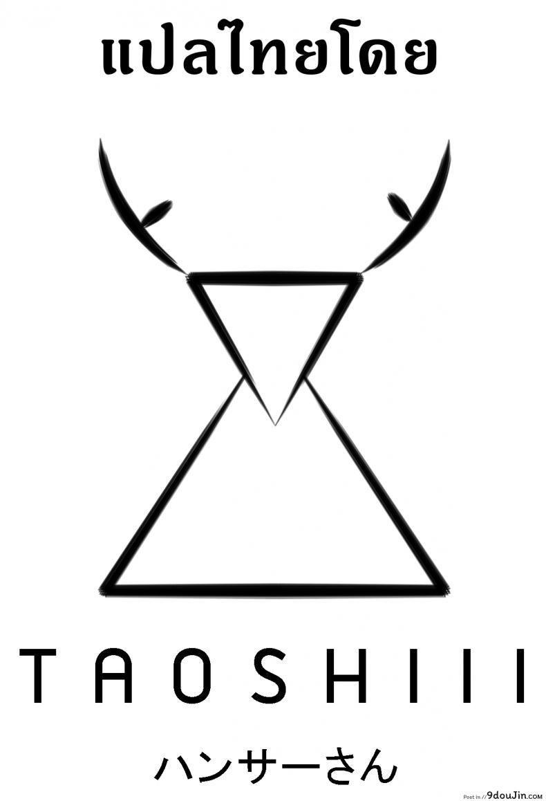 อ่านโดจิน บาปร้ายซ่อนราคะ [Shikishiro Konomi] Ayamachi, Hajimemashite ภาค 10