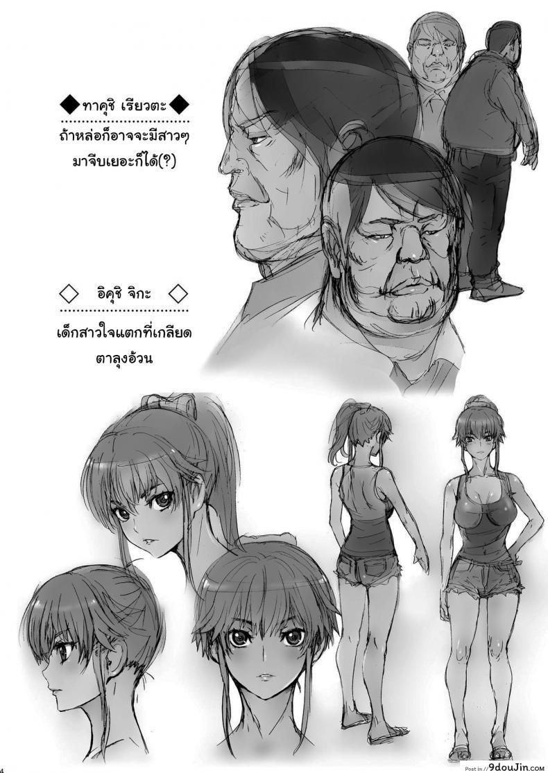 อ่านโดจิน ดูถูกดีนักจับกดซะเลย [STUDIO PAL (Nanno Koto, Kenzaki Mikuri)] Kuso Namaiki de Ore no Koto ga Kirai na Futomomo Muchimuchi no JK ni Saiminjutsu o Kakete miru ภาค 2