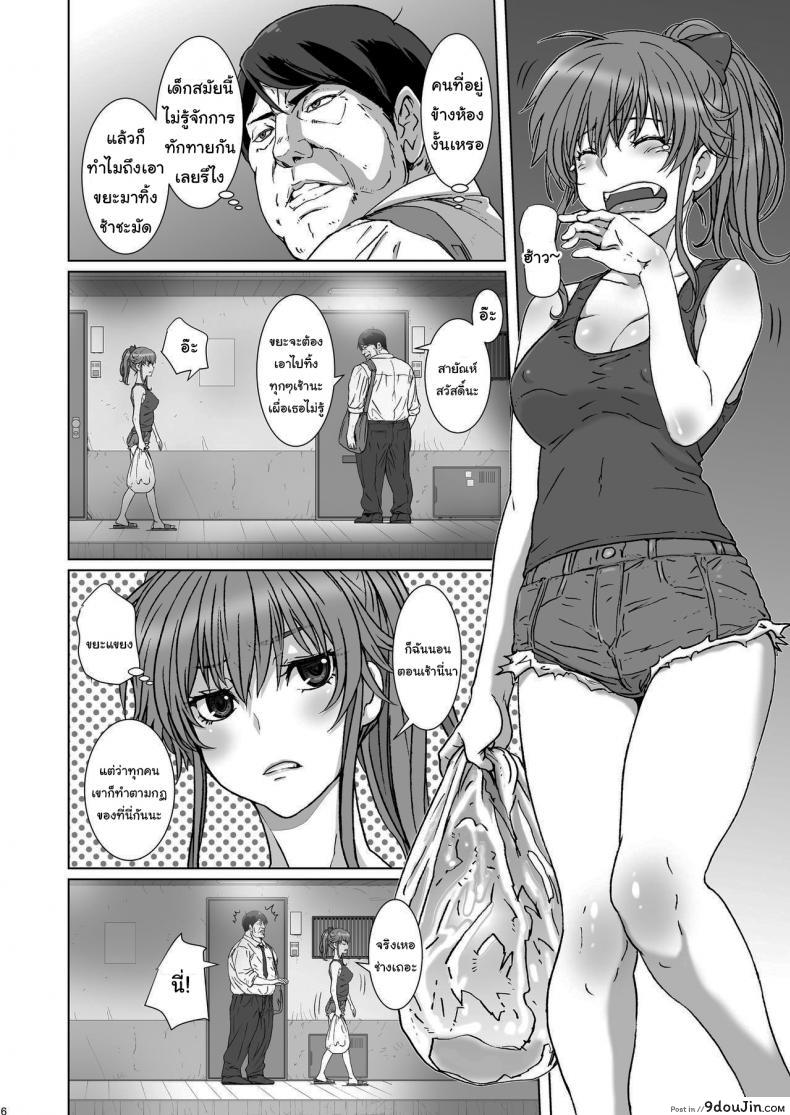 อ่านโดจิน ดูถูกดีนักจับกดซะเลย [STUDIO PAL (Nanno Koto, Kenzaki Mikuri)] Kuso Namaiki de Ore no Koto ga Kirai na Futomomo Muchimuchi no JK ni Saiminjutsu o Kakete miru ภาค 2