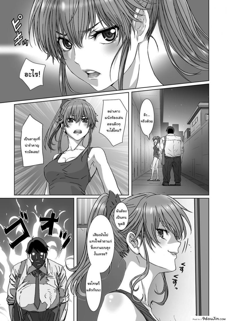 อ่านโดจิน ดูถูกดีนักจับกดซะเลย [STUDIO PAL (Nanno Koto, Kenzaki Mikuri)] Kuso Namaiki de Ore no Koto ga Kirai na Futomomo Muchimuchi no JK ni Saiminjutsu o Kakete miru ภาค 2