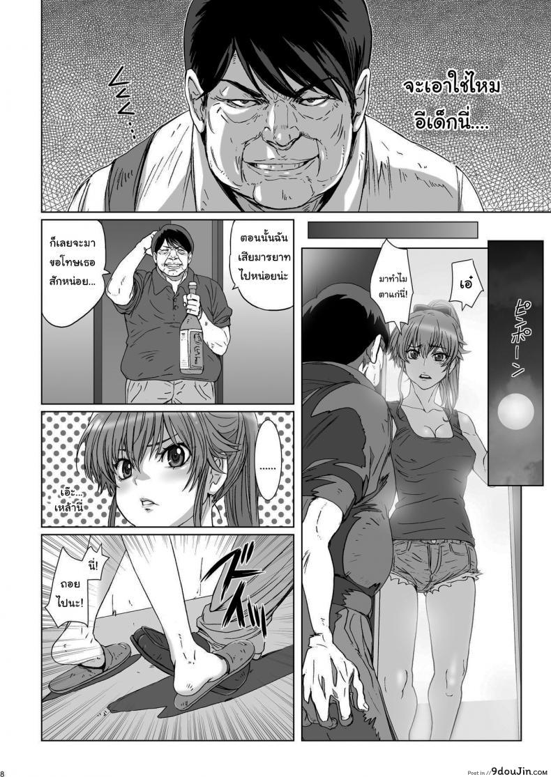 อ่านโดจิน ดูถูกดีนักจับกดซะเลย [STUDIO PAL (Nanno Koto, Kenzaki Mikuri)] Kuso Namaiki de Ore no Koto ga Kirai na Futomomo Muchimuchi no JK ni Saiminjutsu o Kakete miru ภาค 2