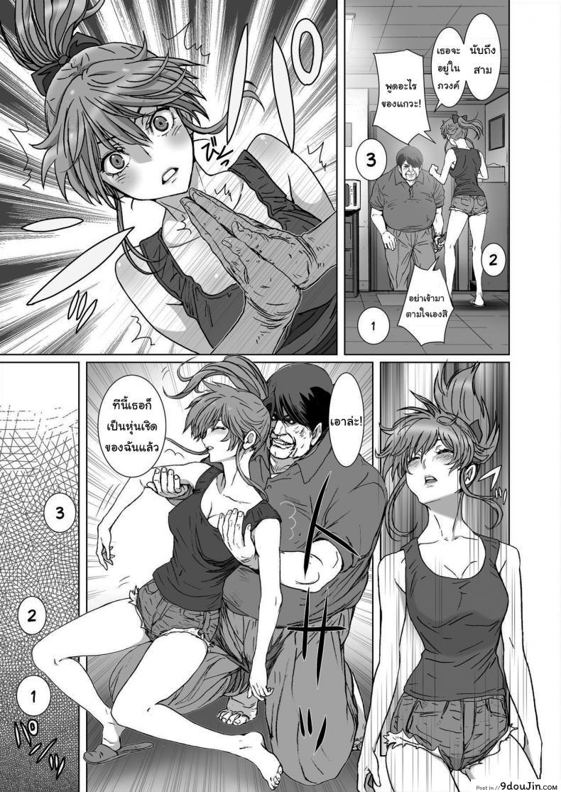 อ่านโดจิน ดูถูกดีนักจับกดซะเลย [STUDIO PAL (Nanno Koto, Kenzaki Mikuri)] Kuso Namaiki de Ore no Koto ga Kirai na Futomomo Muchimuchi no JK ni Saiminjutsu o Kakete miru ภาค 2