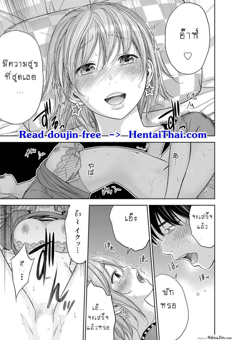 อ่านโดจิน บาปร้ายซ่อนราคะ [Shikishiro Konomi] Ayamachi, Hajimemashite ภาค 11
