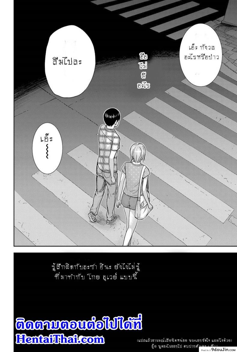 อ่านโดจิน บาปร้ายซ่อนราคะ [Shikishiro Konomi] Ayamachi, Hajimemashite ภาค 11