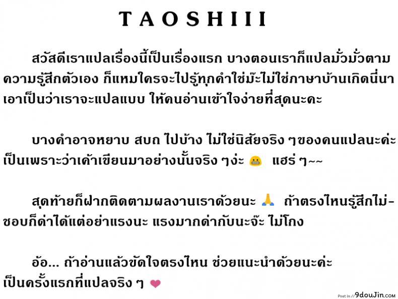 อ่านโดจิน บาปร้ายซ่อนราคะ [Shikishiro Konomi] Ayamachi, Hajimemashite ภาค 11