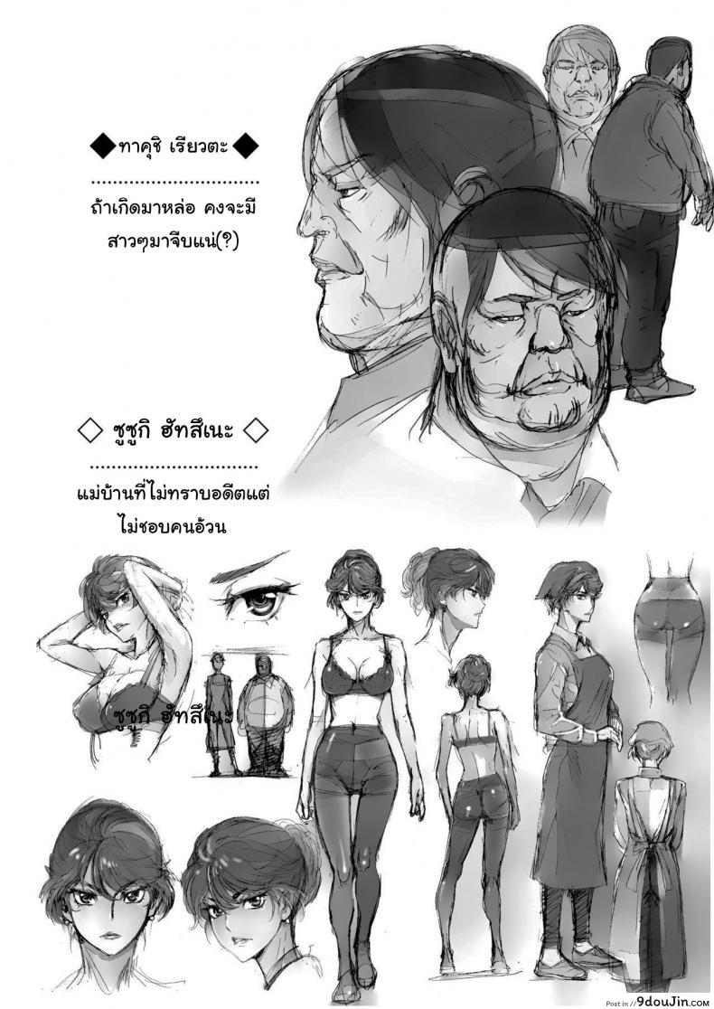 อ่านโดจิน ดูถูกดีนักจับกดซะเลย [STUDIO PAL (Nanno Koto, Kenzaki Mikuri)] Kuso Namaiki de Ore no Koto ga Kirai na Futomomo Muchimuchi no JK ni Saiminjutsu o Kakete miru ภาค 3