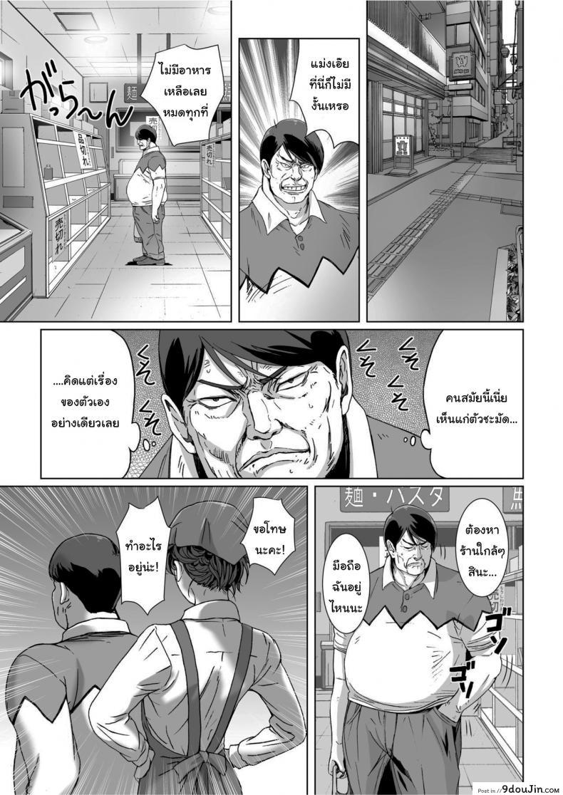 อ่านโดจิน ดูถูกดีนักจับกดซะเลย [STUDIO PAL (Nanno Koto, Kenzaki Mikuri)] Kuso Namaiki de Ore no Koto ga Kirai na Futomomo Muchimuchi no JK ni Saiminjutsu o Kakete miru ภาค 3