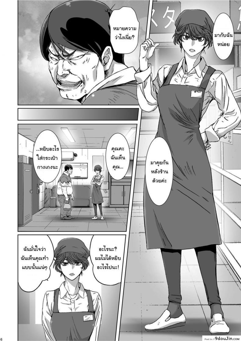 อ่านโดจิน ดูถูกดีนักจับกดซะเลย [STUDIO PAL (Nanno Koto, Kenzaki Mikuri)] Kuso Namaiki de Ore no Koto ga Kirai na Futomomo Muchimuchi no JK ni Saiminjutsu o Kakete miru ภาค 3