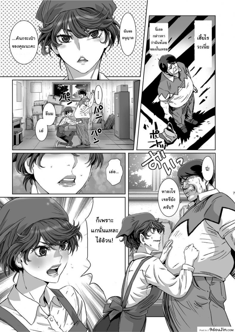 อ่านโดจิน ดูถูกดีนักจับกดซะเลย [STUDIO PAL (Nanno Koto, Kenzaki Mikuri)] Kuso Namaiki de Ore no Koto ga Kirai na Futomomo Muchimuchi no JK ni Saiminjutsu o Kakete miru ภาค 3