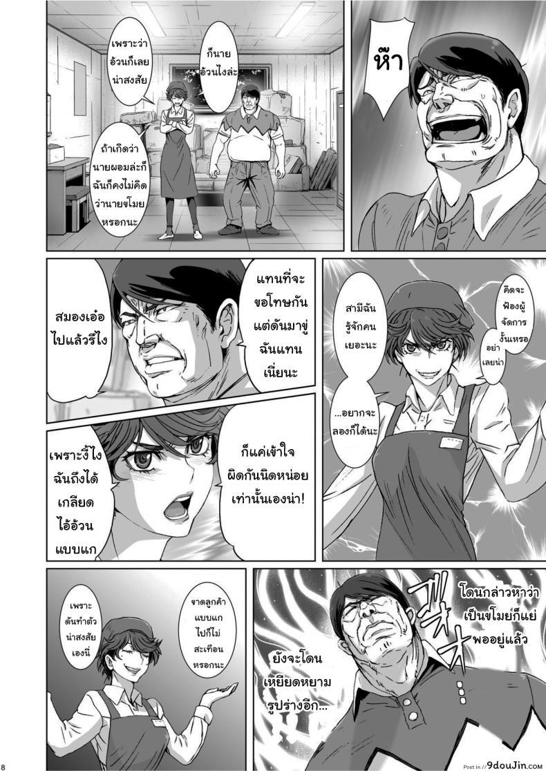 อ่านโดจิน ดูถูกดีนักจับกดซะเลย [STUDIO PAL (Nanno Koto, Kenzaki Mikuri)] Kuso Namaiki de Ore no Koto ga Kirai na Futomomo Muchimuchi no JK ni Saiminjutsu o Kakete miru ภาค 3