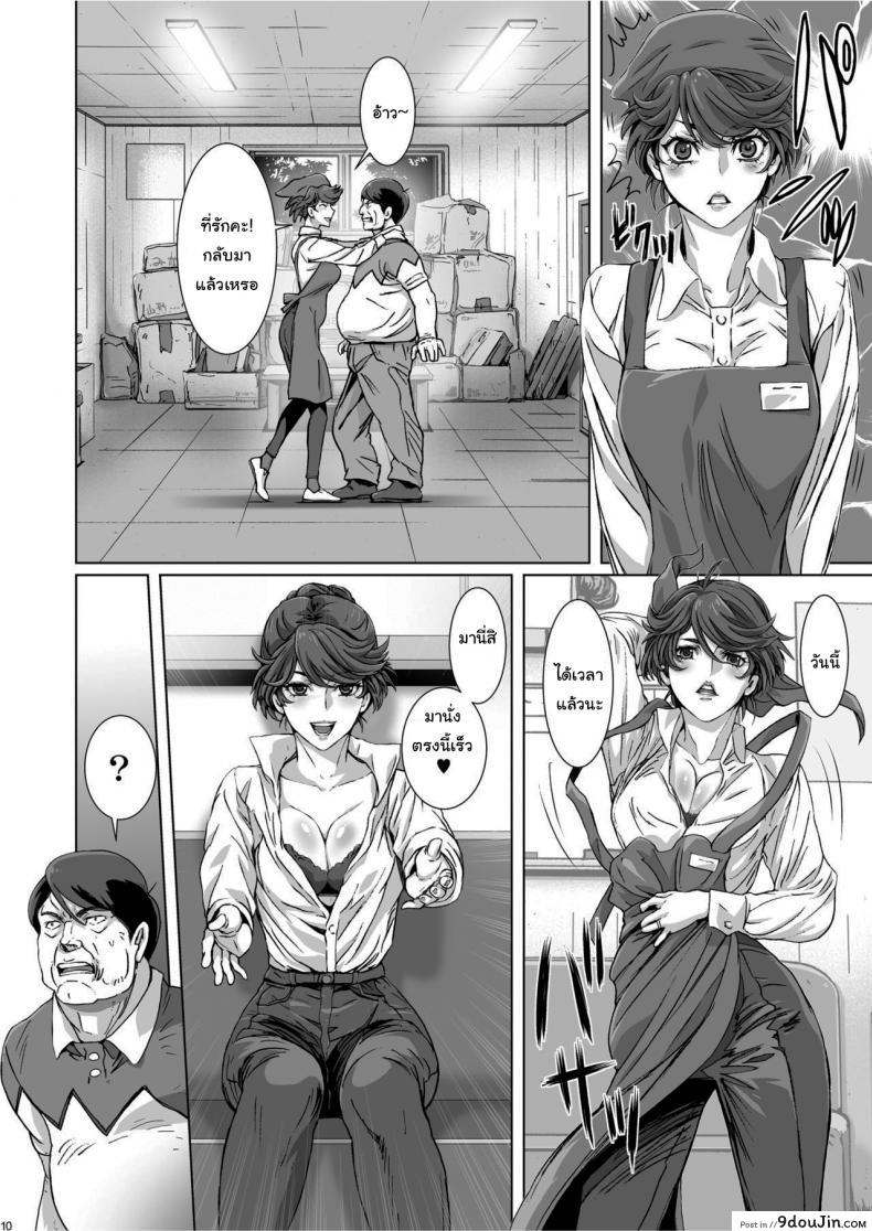 อ่านโดจิน ดูถูกดีนักจับกดซะเลย [STUDIO PAL (Nanno Koto, Kenzaki Mikuri)] Kuso Namaiki de Ore no Koto ga Kirai na Futomomo Muchimuchi no JK ni Saiminjutsu o Kakete miru ภาค 3