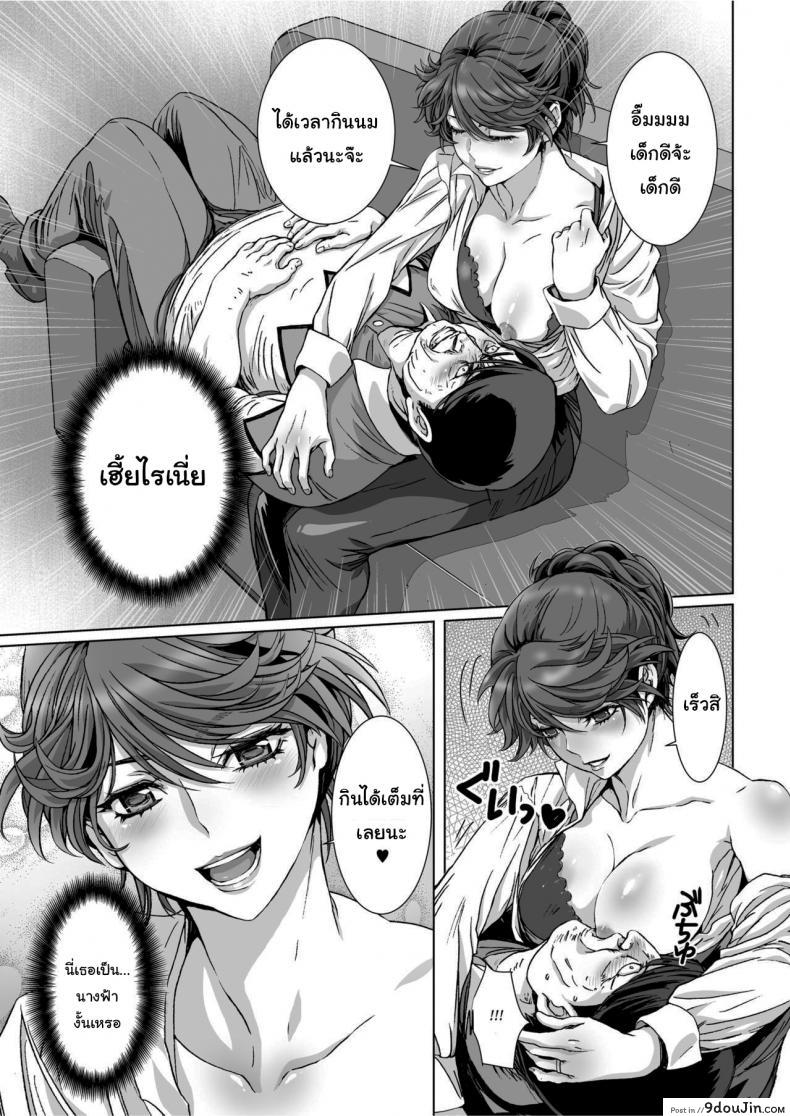 อ่านโดจิน ดูถูกดีนักจับกดซะเลย [STUDIO PAL (Nanno Koto, Kenzaki Mikuri)] Kuso Namaiki de Ore no Koto ga Kirai na Futomomo Muchimuchi no JK ni Saiminjutsu o Kakete miru ภาค 3