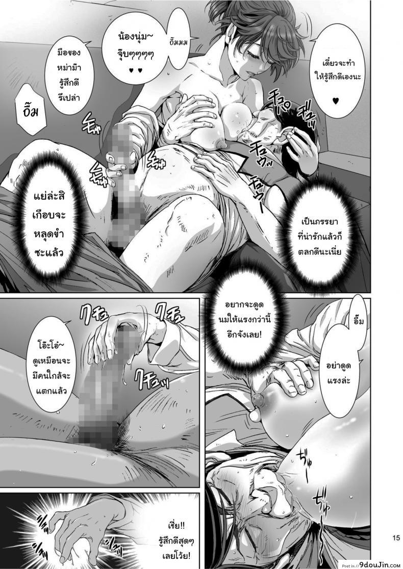 อ่านโดจิน ดูถูกดีนักจับกดซะเลย [STUDIO PAL (Nanno Koto, Kenzaki Mikuri)] Kuso Namaiki de Ore no Koto ga Kirai na Futomomo Muchimuchi no JK ni Saiminjutsu o Kakete miru ภาค 3