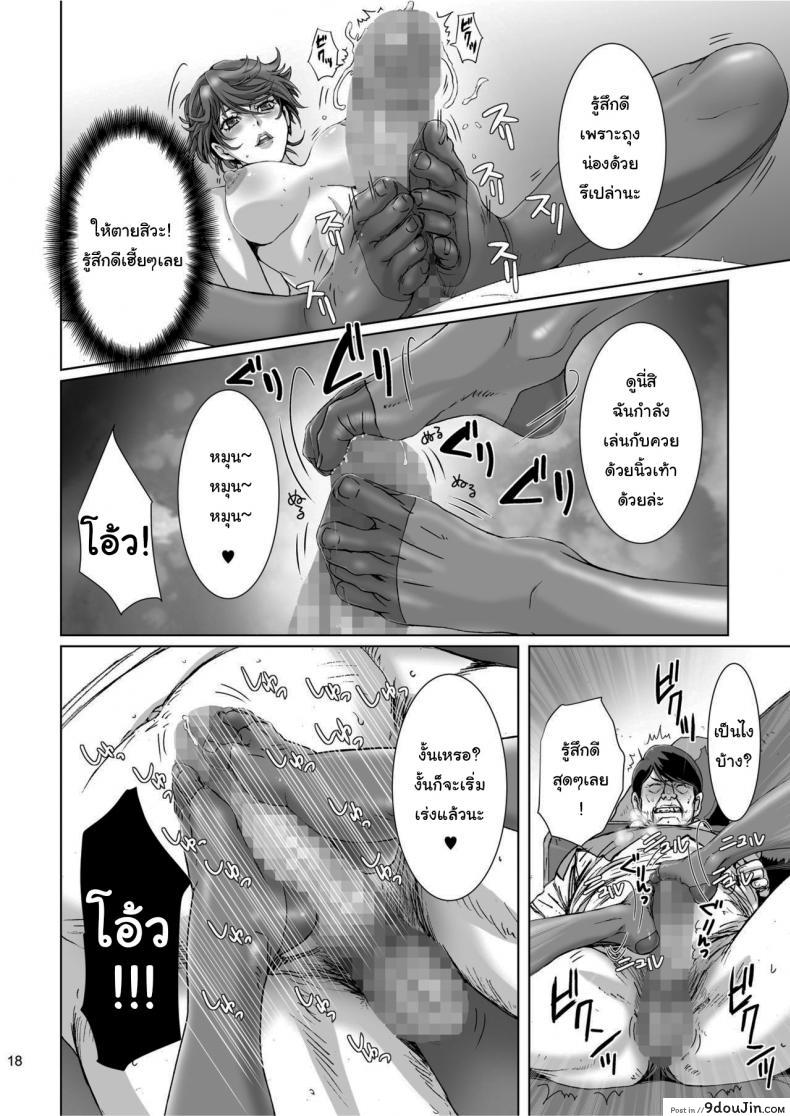 อ่านโดจิน ดูถูกดีนักจับกดซะเลย [STUDIO PAL (Nanno Koto, Kenzaki Mikuri)] Kuso Namaiki de Ore no Koto ga Kirai na Futomomo Muchimuchi no JK ni Saiminjutsu o Kakete miru ภาค 3