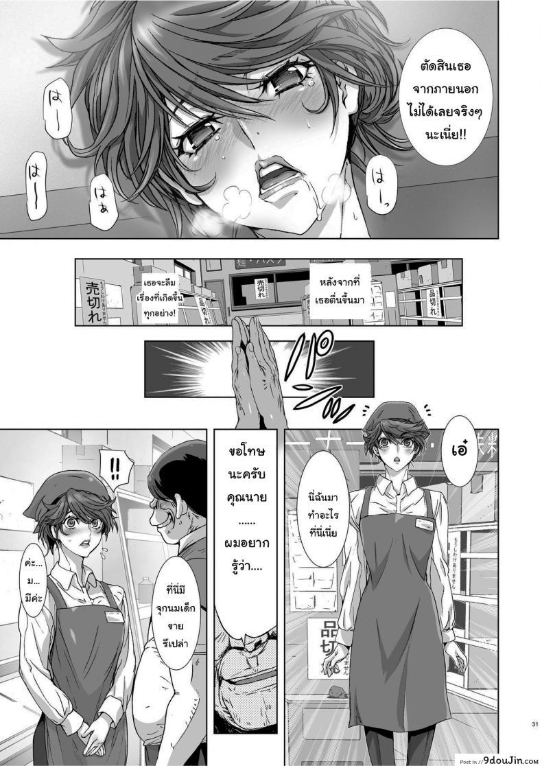 อ่านโดจิน ดูถูกดีนักจับกดซะเลย [STUDIO PAL (Nanno Koto, Kenzaki Mikuri)] Kuso Namaiki de Ore no Koto ga Kirai na Futomomo Muchimuchi no JK ni Saiminjutsu o Kakete miru ภาค 3