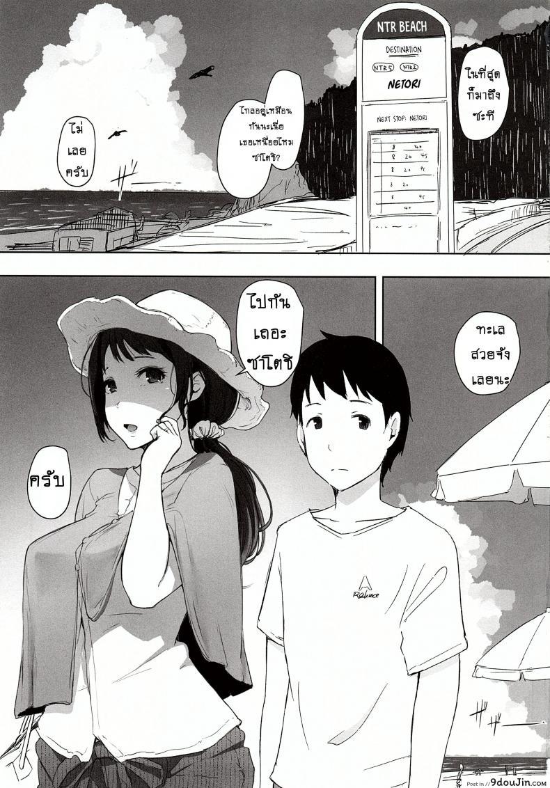 อ่านโดจิน ดูแลลูก ฟาดคุณแม่ [Arakureta Monotachi (Arakure)] Hitozuma Nanpa NTR Kaisui Yokujou ภาค 1