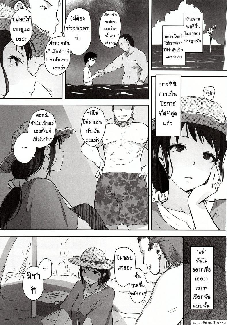 อ่านโดจิน ดูแลลูก ฟาดคุณแม่ [Arakureta Monotachi (Arakure)] Hitozuma Nanpa NTR Kaisui Yokujou ภาค 1