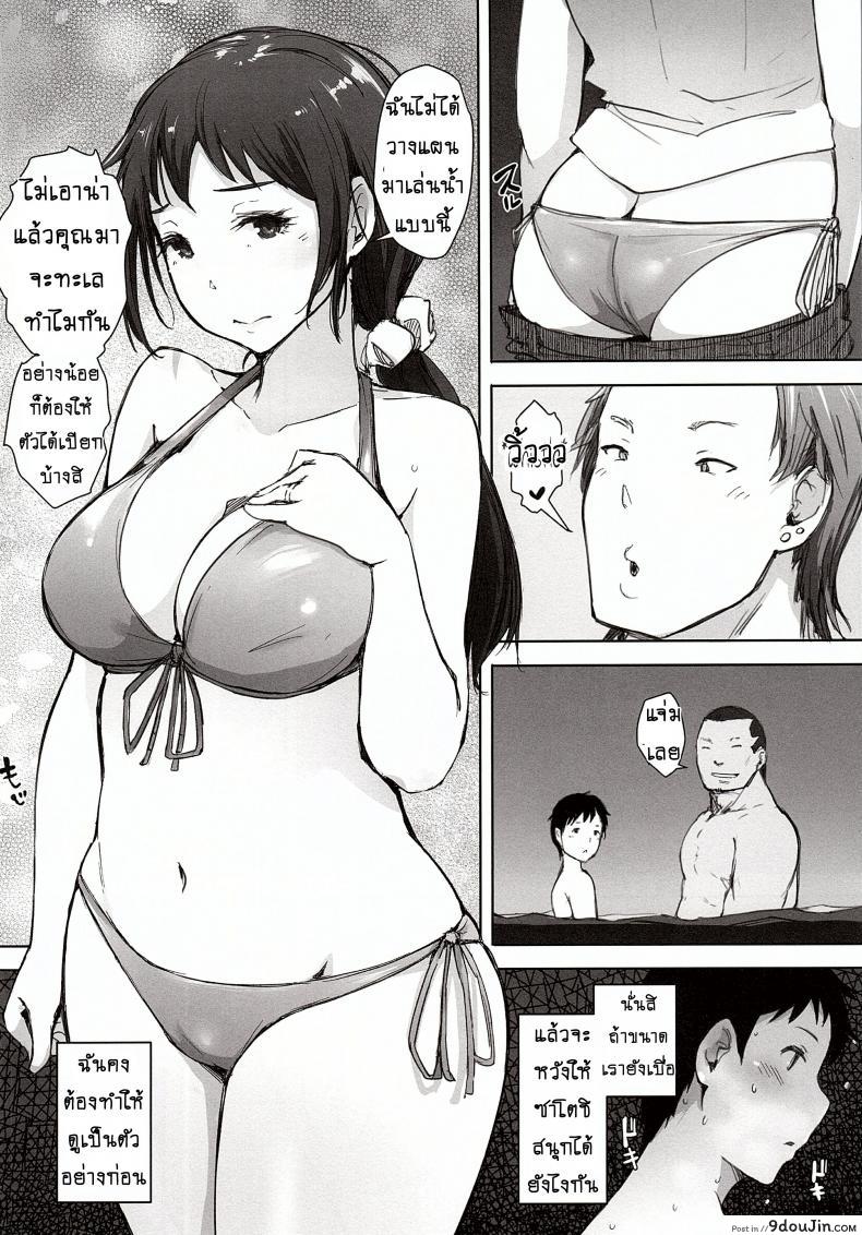 อ่านโดจิน ดูแลลูก ฟาดคุณแม่ [Arakureta Monotachi (Arakure)] Hitozuma Nanpa NTR Kaisui Yokujou ภาค 1