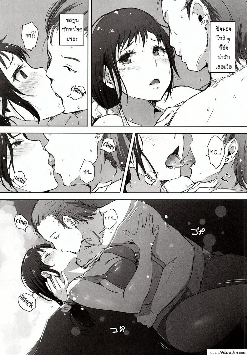 อ่านโดจิน ดูแลลูก ฟาดคุณแม่ [Arakureta Monotachi (Arakure)] Hitozuma Nanpa NTR Kaisui Yokujou ภาค 1