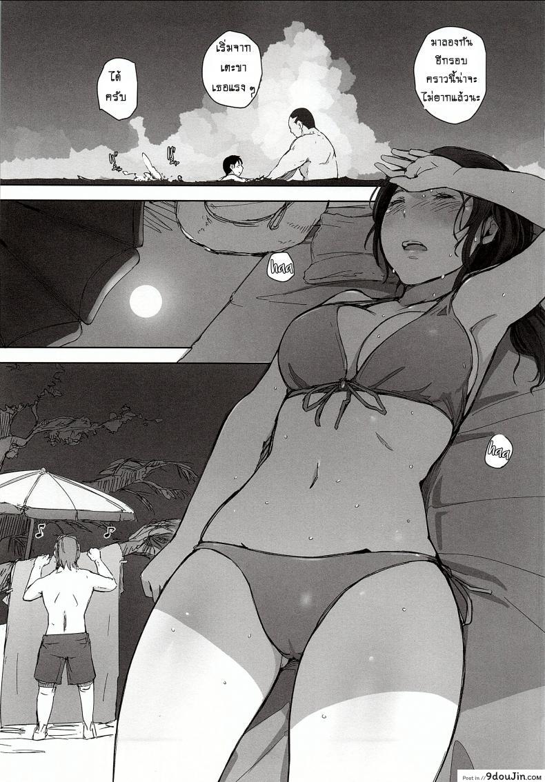 อ่านโดจิน ดูแลลูก ฟาดคุณแม่ [Arakureta Monotachi (Arakure)] Hitozuma Nanpa NTR Kaisui Yokujou ภาค 1