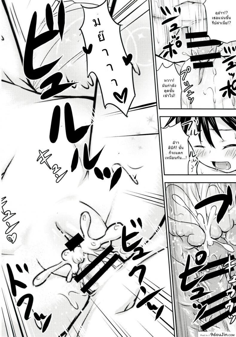 เรื่องเซ็กส์ของเด็ก &#8211; ความสงสัย [Kidoukan (Kidou Muichi)] Chiisana Seikatsu ภาค 2, นายโดจิน โดจินแปลไทย