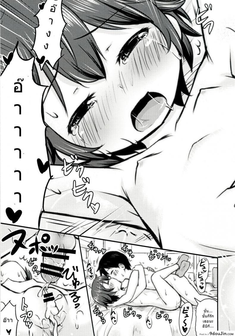 เรื่องเซ็กส์ของเด็ก &#8211; ความสงสัย [Kidoukan (Kidou Muichi)] Chiisana Seikatsu ภาค 2, นายโดจิน โดจินแปลไทย