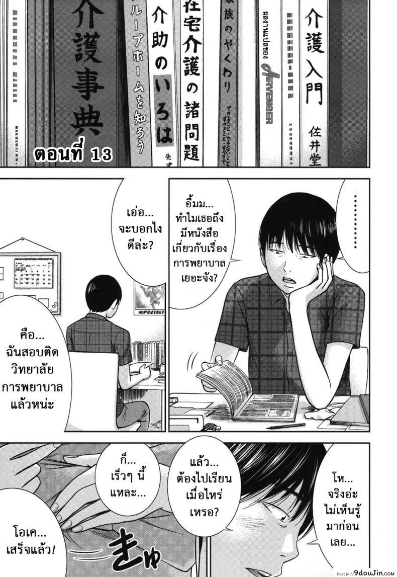 บาปร้ายซ่อนราคะ [Shikishiro Konomi] Ayamachi, Hajimemashite ภาค 13, นายโดจิน โดจินแปลไทย