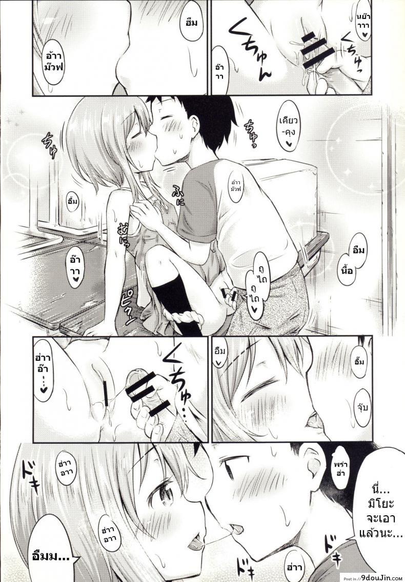 เรื่องเซ็กส์ของเด็ก &#8211; ความสงสัย [Kidoukan (Kidou Muichi)] Chiisana Seikatsu ภาค 3, นายโดจิน โดจินแปลไทย