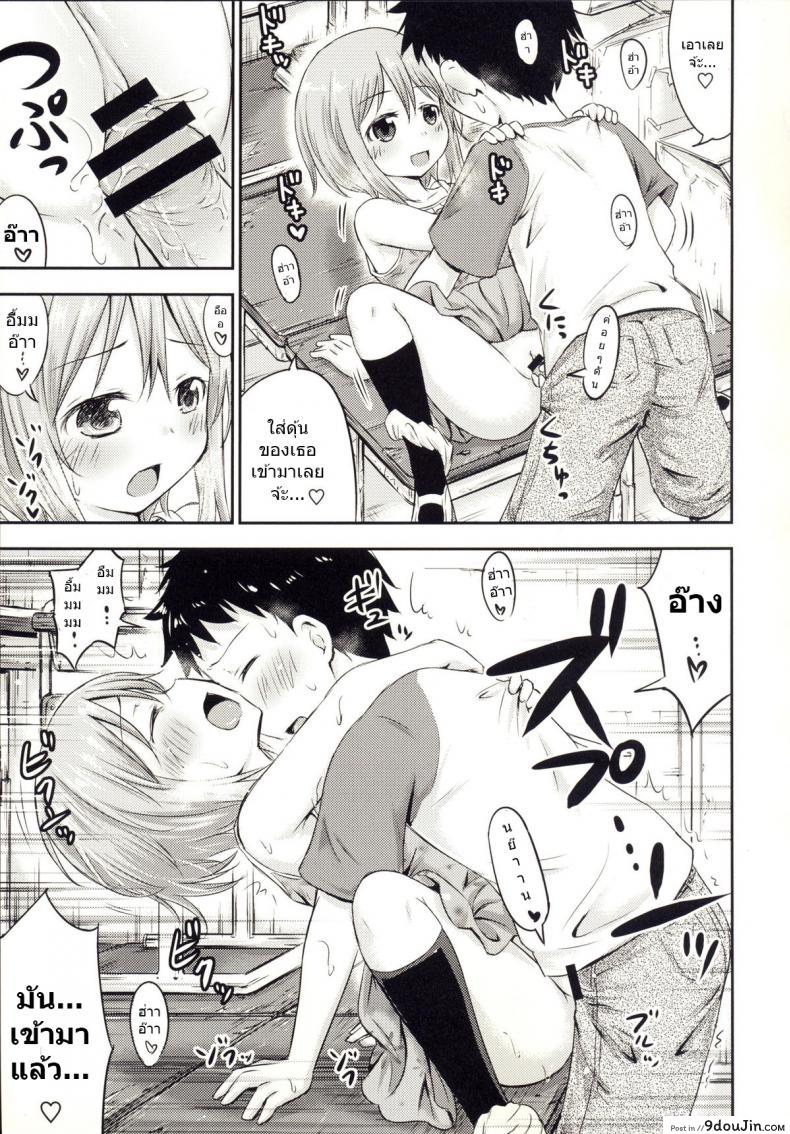 เรื่องเซ็กส์ของเด็ก &#8211; ความสงสัย [Kidoukan (Kidou Muichi)] Chiisana Seikatsu ภาค 3, นายโดจิน โดจินแปลไทย