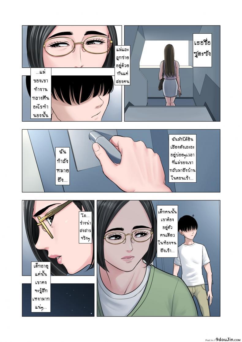 อ่านโดจิน สาวน้อยขาดความอบอุ่น [Tamagou] Rinjin Soukan ~ Danchi Tsuma to Danshi Gakusei no Ibitsuna Kankei ภาค 1