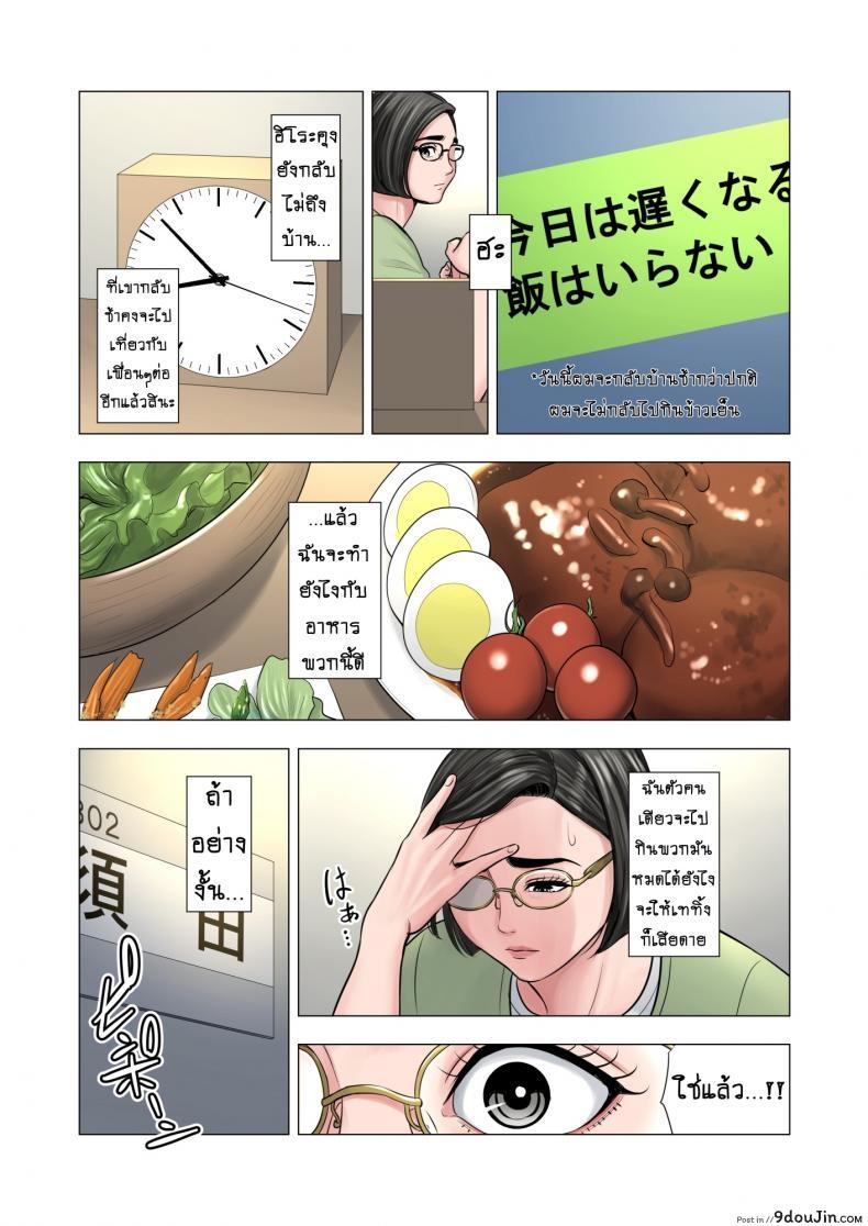 อ่านโดจิน สาวน้อยขาดความอบอุ่น [Tamagou] Rinjin Soukan ~ Danchi Tsuma to Danshi Gakusei no Ibitsuna Kankei ภาค 1