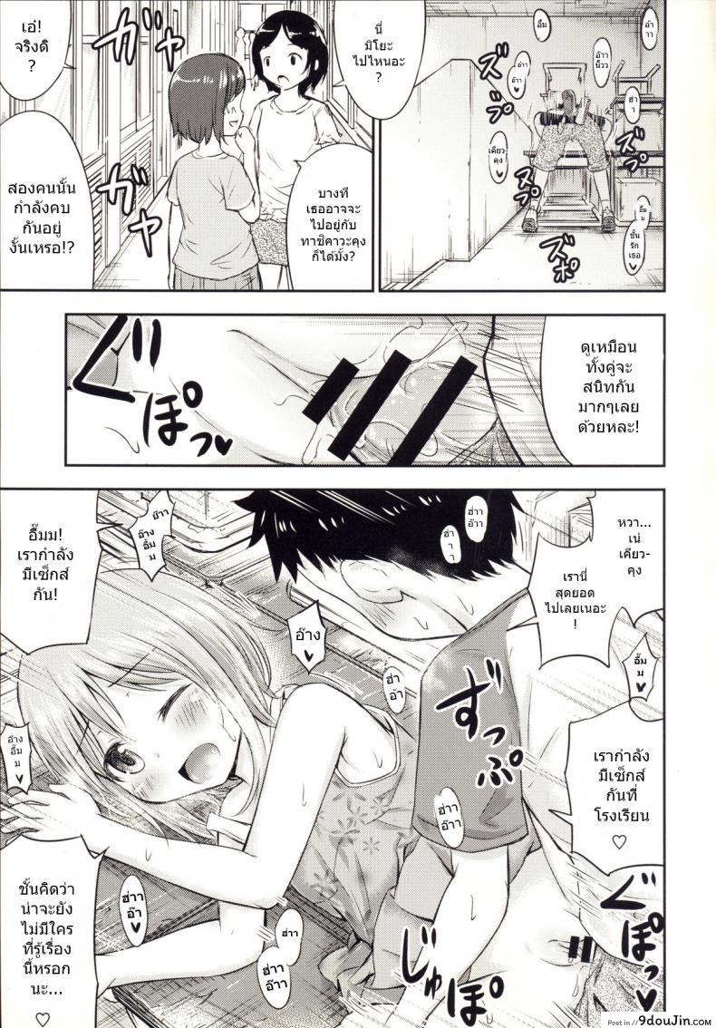 เรื่องเซ็กส์ของเด็ก &#8211; ความสงสัย [Kidoukan (Kidou Muichi)] Chiisana Seikatsu ภาค 3, นายโดจิน โดจินแปลไทย