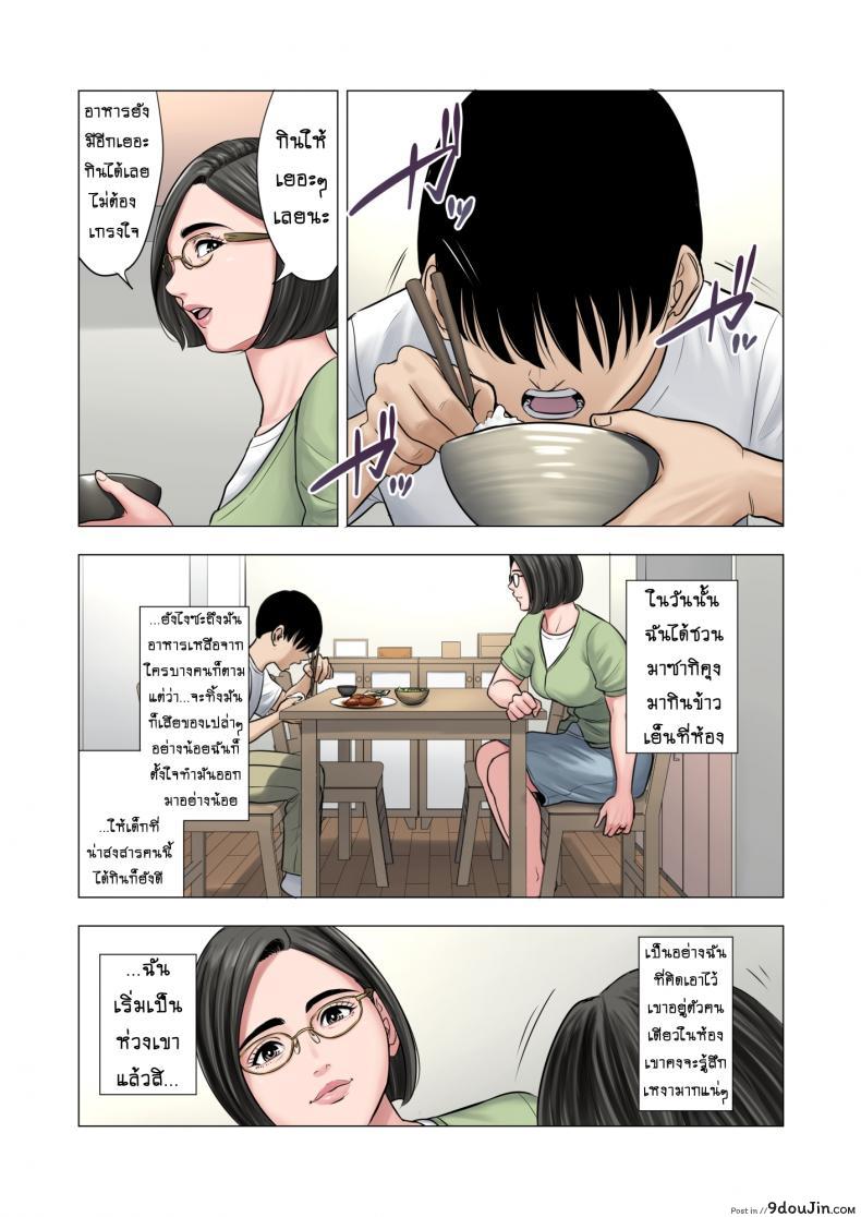 อ่านโดจิน สาวน้อยขาดความอบอุ่น [Tamagou] Rinjin Soukan ~ Danchi Tsuma to Danshi Gakusei no Ibitsuna Kankei ภาค 1