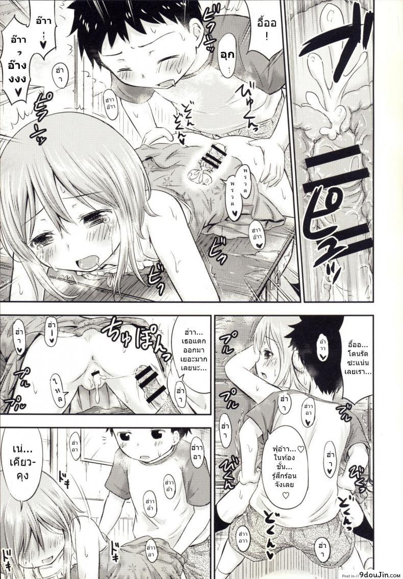 เรื่องเซ็กส์ของเด็ก &#8211; ความสงสัย [Kidoukan (Kidou Muichi)] Chiisana Seikatsu ภาค 3, นายโดจิน โดจินแปลไทย
