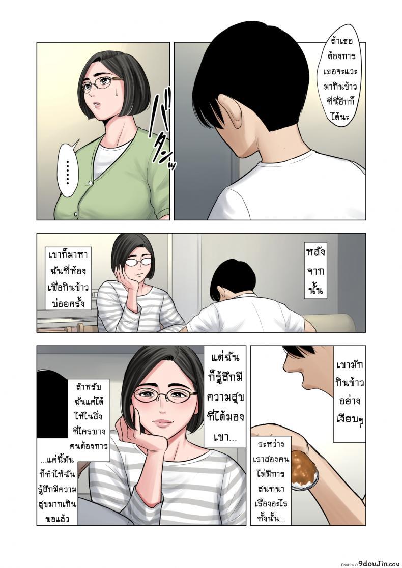 อ่านโดจิน สาวน้อยขาดความอบอุ่น [Tamagou] Rinjin Soukan ~ Danchi Tsuma to Danshi Gakusei no Ibitsuna Kankei ภาค 1