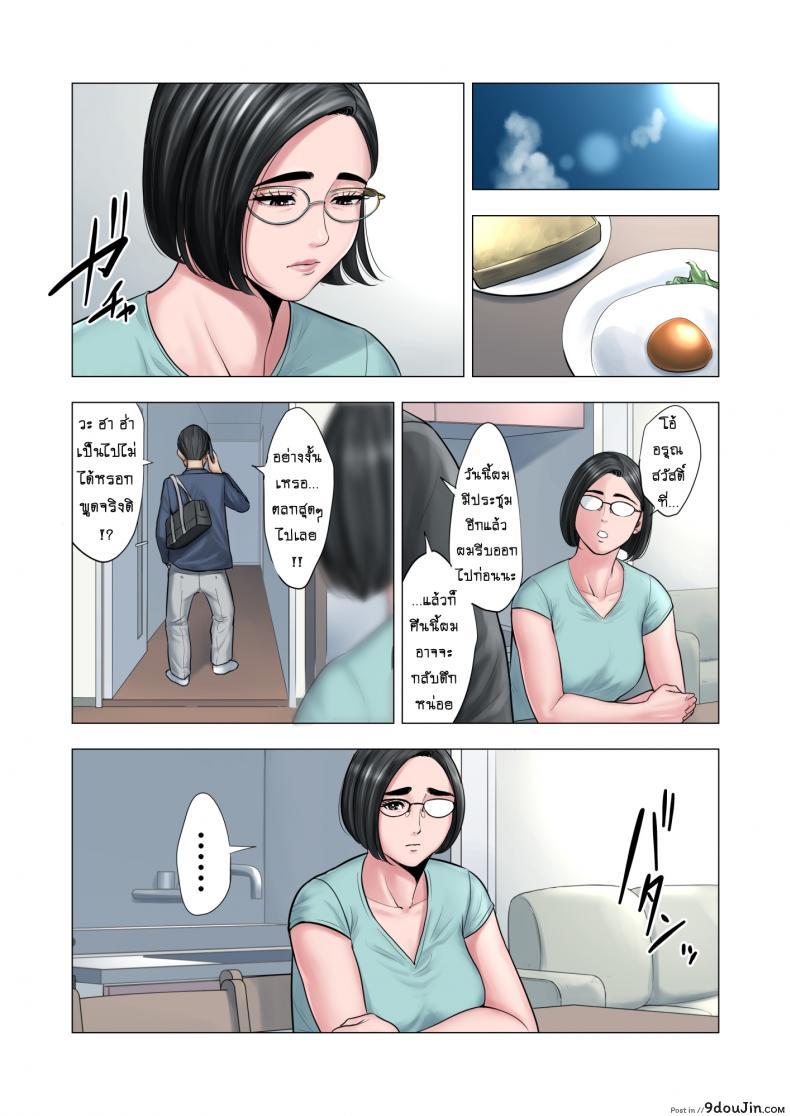 อ่านโดจิน สาวน้อยขาดความอบอุ่น [Tamagou] Rinjin Soukan ~ Danchi Tsuma to Danshi Gakusei no Ibitsuna Kankei ภาค 1