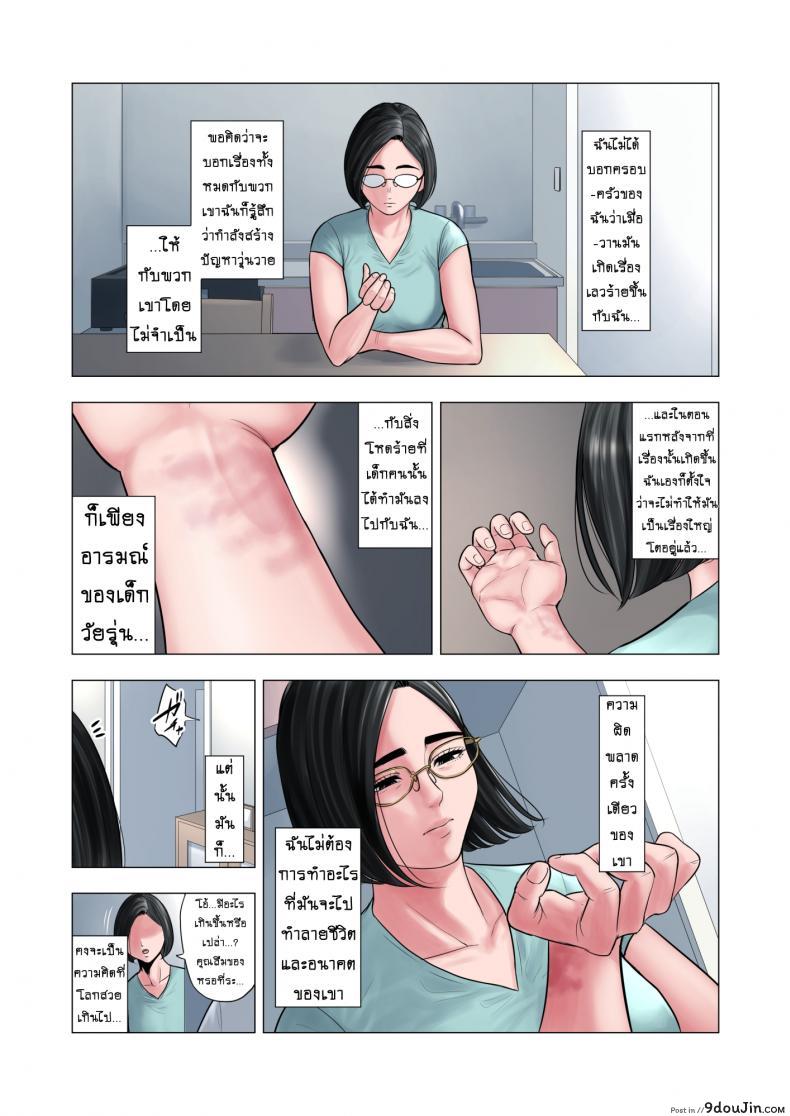 อ่านโดจิน สาวน้อยขาดความอบอุ่น [Tamagou] Rinjin Soukan ~ Danchi Tsuma to Danshi Gakusei no Ibitsuna Kankei ภาค 1