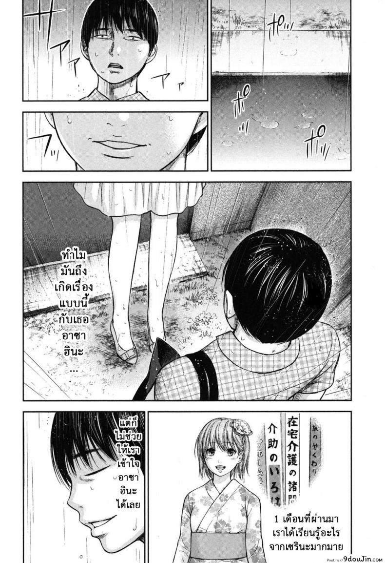 อ่านโดจิน บาปร้ายซ่อนราคะ [Shikishiro Konomi] Ayamachi, Hajimemashite ภาค 14