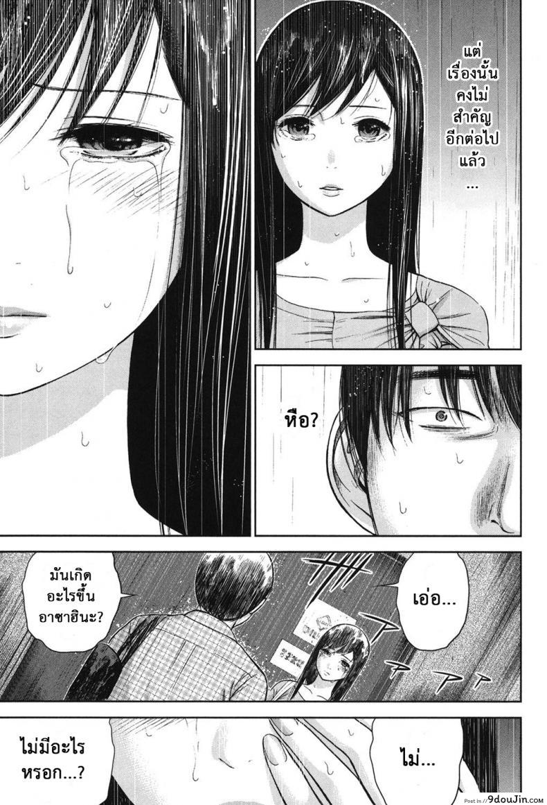 อ่านโดจิน บาปร้ายซ่อนราคะ [Shikishiro Konomi] Ayamachi, Hajimemashite ภาค 14