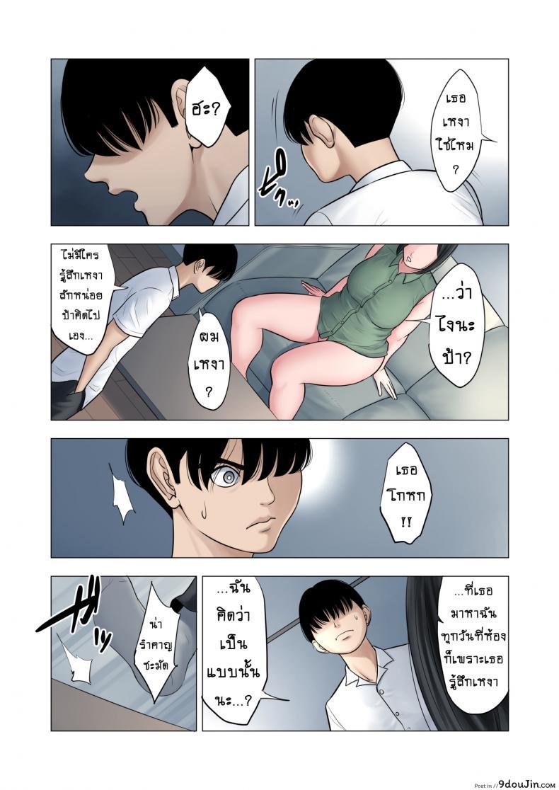 อ่านโดจิน สาวน้อยขาดความอบอุ่น [Tamagou] Rinjin Soukan ~ Danchi Tsuma to Danshi Gakusei no Ibitsuna Kankei ภาค 2