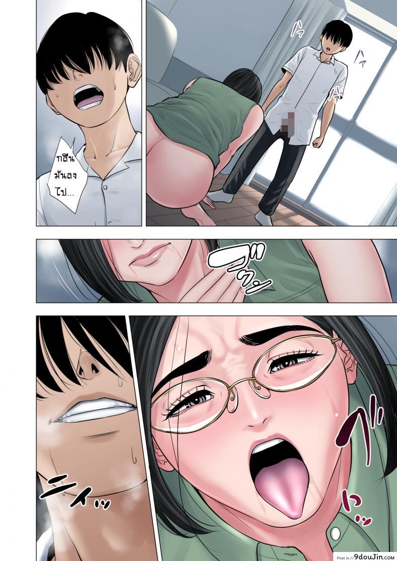 อ่านโดจิน สาวน้อยขาดความอบอุ่น [Tamagou] Rinjin Soukan ~ Danchi Tsuma to Danshi Gakusei no Ibitsuna Kankei ภาค 2