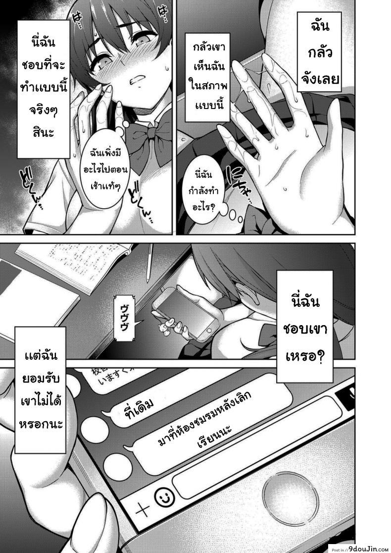 เรื่องที่ปิดบังไว้ (Tsukimoto Kizuki)] Akai Shizuku ภาค 2, นายโดจิน โดจินแปลไทย