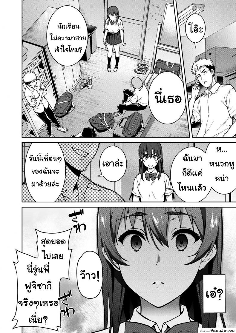 เรื่องที่ปิดบังไว้ (Tsukimoto Kizuki)] Akai Shizuku ภาค 2, นายโดจิน โดจินแปลไทย